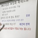 상가실무교육 후기 2차과제