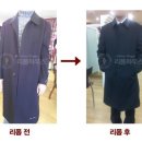 원조옷수선 이미지