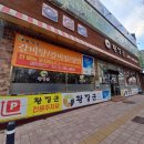 황장군침산점 | 침산동 갈비탕 맛집 - 황장군 침산점