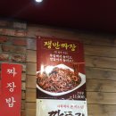 홍콩반점서초역점 이미지