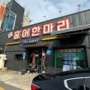 홍어한마리칼국수 이미지