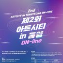 아트시티 이미지