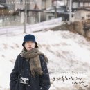 서경민박 | 🎬 일상 속 낯선 여정, 심은경 주연 영화 <여행과 나날> 리뷰: 경로 이탈의 행복