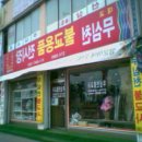 만물사 이미지