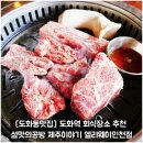 미추홀홈마트 앞 교통섬 | [도화동맛집] 도화역 회식장소 추천 섬맛의공방 제주이야기 엘리웨이인천점