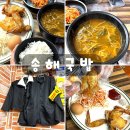 종로이발 - 미추홀구 경인북길357번길 7 | 동묘 맛집 동묘시장 송해국밥 가성비 맛집