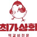 옥천상회