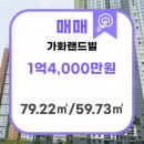 (주)가화건설 이미지