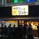 명랑핫도그울산 이미지