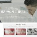 고운얼굴치과의원 이미지