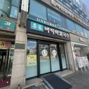 이가바지락칼국수 | 강서구 가양동 동네 현지인맛집 쯔양맛집 바지락 한바가지 들어간 이가바지락손칼국수 내돈내산 단골 후기