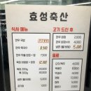 효성식육식당 이미지