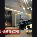곰짐 신불당4호점 네이버블로그