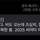 2024-25 Theatre 이문세 이미지