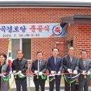 세곡 경로당 이미지