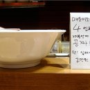 쿠마라멘 이미지