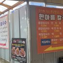 한아름칼국수 이미지