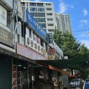 선경성지곡아파트 경로당 | 부산 만리장성 / 내돈내산 솔직후기