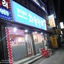 참다랑어희원참치