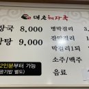 대춘해장국본점 이미지