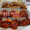 네네치킨 강북점 이미지