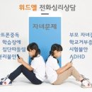 위드엘 이미지