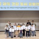 화성시 어린이문화센터 아이누리극장 이미지