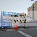 다비치안경 기장시장점 이미지