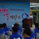 오토세탁소 이미지