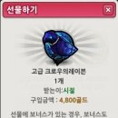 크로망 네이버블로그