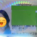 신분당자동차운전전문학원