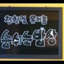 숨쉬는마을협동조합 이미지