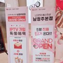 LG베스트샵~파리바게트 | LG전자 베스트샵 남청주본점 LG 올레드 evo 벽걸이형 실물후기