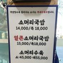 배연정소머리국밥 | [경기 광주 곤지암 맛집]곤지암 주변 소머리국밥 맛집 "배연정 소머리 국밥" _내돈내산 솔직 후기