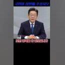 [이재명 대표님] ＜서울중구성동을 박성준＞ ＜경남진주갑 갈상돈＞ 이재명의 원격지원/#이재명... (2024.04.03) 이미지