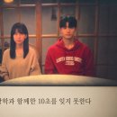 은중과 상연 후기 결말 해석까지 | 오래 남는 넷플릭스 감성 드라마 추천