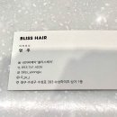 헤어블리스 이미지
