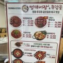 명태어장쭈갑골 섬진강점