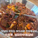 심미 | 대구 수성구한우 맛집 추천, 수성 심미한우찜갈비 한우찜갈비2인상 솔직후기