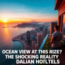 ASIA GYM | “이 가격에 오션뷰 가능?” 대련 호텔 충격 실체! 성해광장 바다 전망 객실부터 가성비 숙소 경쟁 폭발...