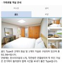 가족호텔 한솔동 이미지