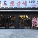 남도뽀글이 이미지