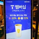 인천운서초등학교 | skt 메가커피 할인 티멤버십 팥빙수 파르페 주문 후기