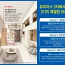 운정유미어스3차 오피스텔 이미지