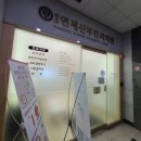판교연세산부인과의원 이미지