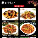 일미양꼬치 이미지