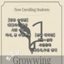 그로잉영어교습소 - 군산시 계산로 87-10 | 그로잉영어교습소
