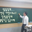 발달장애[지연된 이정표R62] 질병중증장애 생홀자금 사례 이미지