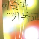 기독교문화사 이미지