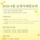아동，가족상담센터참사랑